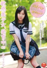 敏感美少女、発育中 02 七色うさぎ