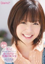 新人！kawaii*専属デビュ→ ほっとけない笑顔の美少女 尾上若葉