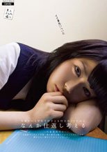 先輩がいち学年下の子とも付き合ってたからなんか仕返し考える