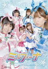 聖純可憐ミルフィーナ　act.02　消えない絆!正義のヒロイン復活です!