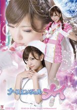 ナースエンジェルメイ