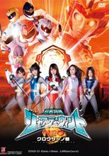 忍者特捜ジャスティーウィンドNEO クロウザーノ巻