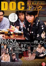 仲居さんをミスに付け入って脅したら「何でもします」というので着物を脱がせて気が済むまで犯してやった