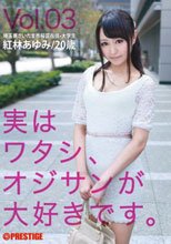 実はワタシ、オジサンが大好きです。 Vol.03