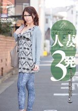 ビデオに出てない人妻と旦那の居ぬ間に自宅で3発 本当はドMで敏感なツン顔美人な若妻のヤラレたがりな欲ばりオマ●