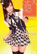 ＳＥＸ４８〈国民的アイドルコスｄｅ四十八手〉 小島みなみ