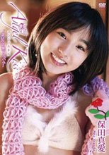 保田真愛 Angel Kiss~まいの卒業アルバム~