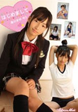 はじめまして 滝川まゆ 中3