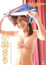 小林さり Sari Collection