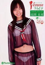 ヴィーナスJr Vol.9 コスプレパニック 高岡未來