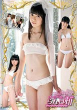 らん日和 七緒らん
