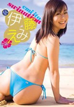 伊藤えみ SWINUTION