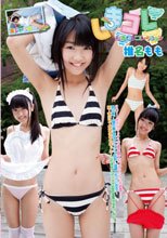 しまコレ　～しましまコレクション～　椎名もも