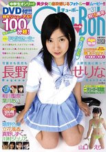 Chu→Boh Vol.31