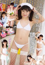 純真無垢 ～ホワイトレーベル～　菊池麻里 Part2