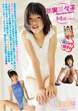 美少女学園 Vol.45 新実菜々子 14歳