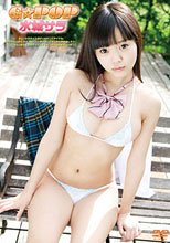生写真付　G☆POP　水城サラ