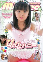 moecco Vol.92 えりか『ぴよぴよハニー』