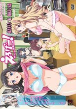 えろげー！～Hもゲームも開発三昧～ 1-2