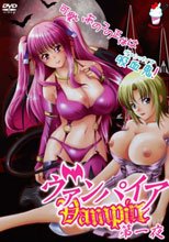 ヴァンパイア 第一夜