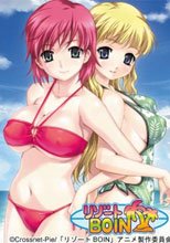 リゾートBOIN 1-3