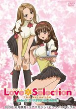 Love Selection～THE ANIMATION～Select.2