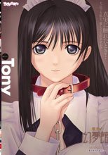 真章・幻夢館 Epilogue.1~2