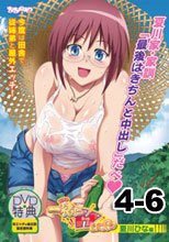 一緒にHしよっ 4-6