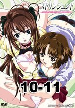 ストリンジェンド～エンジェルたちのプライベートレッスン～MY BLOW JOBER ACT 10-11