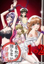 あなたの知らない看護婦～性的病棟24時～ 1-2