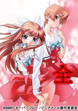 ピュアメール 1-2
