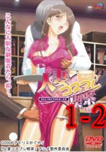 人妻コスプレ喫 1-2