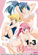 めがちゅ！ 1-3