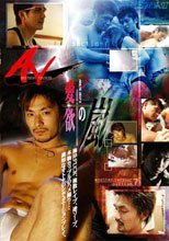 AV section.7 愛欲の嵐 ADULTIC DEEPⅡ