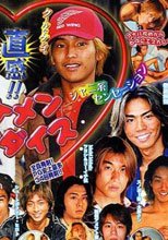 PG79  直感イケメンパラダイス 前編