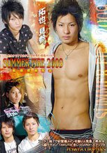 PG145 SUMMER FIRE 2009 魅惑燃萌男子