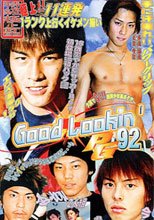 PG92 Good Lookin'