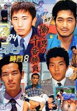 PG84 オトナの時間８ リーマン VS GATEN 働く男の十番勝負