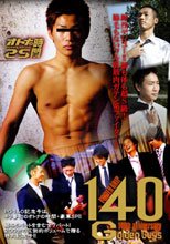 PG140 オトナの時間25『140th Anniversary Golden Guys』