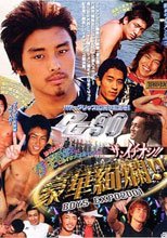 PG90 豪華絢爛！BOYS EXPO2001