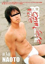 COMPLETE FILE 30 ナオト