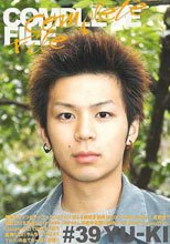 COMPLETE FILE 39 YU-KI