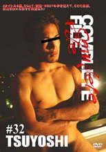 COMPLETE FILE 32 TSUYOSHI vol.1