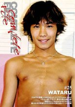 COMPLETE FILE 25 WATARU