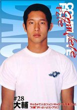 COMPLETE FILE 28 大輔