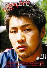 COMPLETE FILE 21 豪vol.1