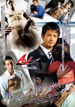 ANOTHER VERSION 53 ADULTIC DEEP V ～男がスーツを脱ぎ去る時～