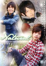 Natural～きみのそばに…～