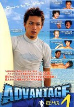 ADVANTAGE REMIX.1 再編集版