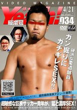 体育会Yeaah！桜嵐（おうらん）号 wild
